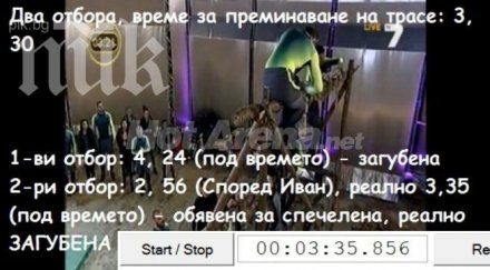 грандиозен гаф къртицата иван андрей обявиха изгубена мисия спечелена видео