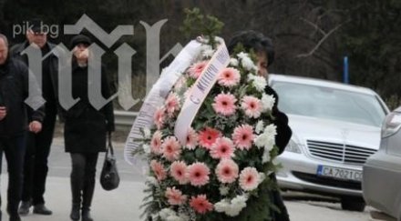 последно сбогом спецполицай емил шарков снимки