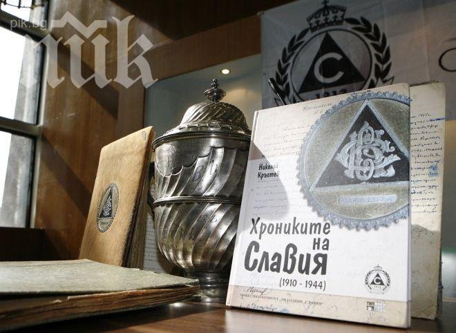 Славия представя алманах за 100-годишния си юбилей