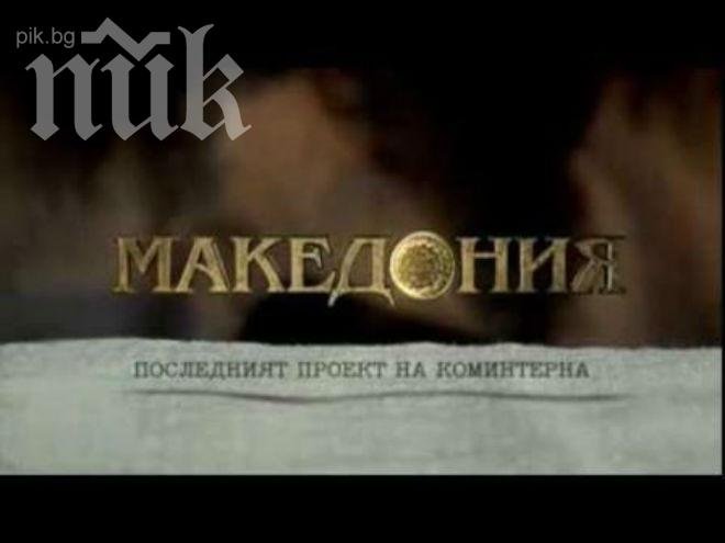 Премиерът на Македония прогнозира междуетническо напрежение