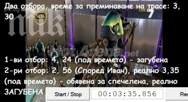 Грандиозен гаф в Къртицата! Иван и Андрей обявиха изгубена мисия за спечелена (видео)