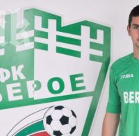 Берое остава без Станислав Костов поне за месец