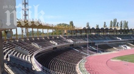 депутати вкарват стадион пловдив парламента