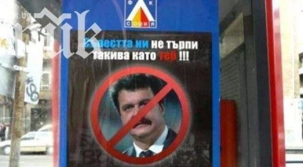 нкп левски батков одит продажба акциите