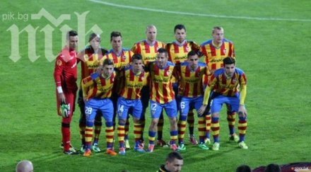 валенсия пуска трима втория състав лудогорец