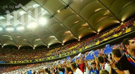 ден продадоха всички 000 билета стяуа динамо букурещ