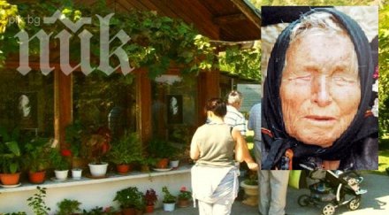 отварят посетители къщата ванга