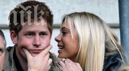 кофти приятелката принц хари оказа негова братовчедка