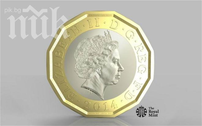 Пускат най-трудната за фалшифициране монета в света
