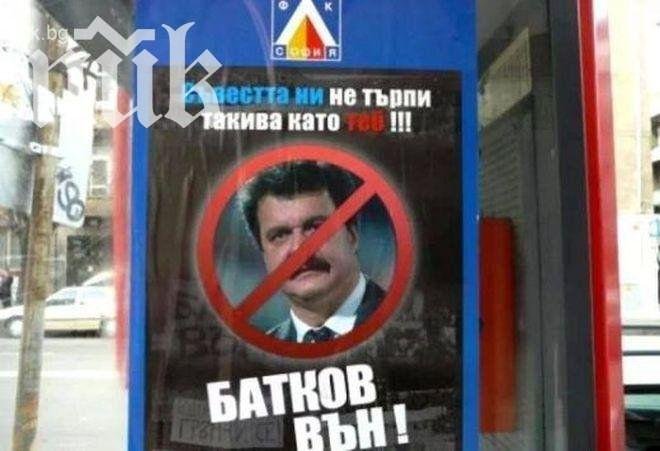 НКП на Левски към Батков: Одит, продажба на акциите и довиждане