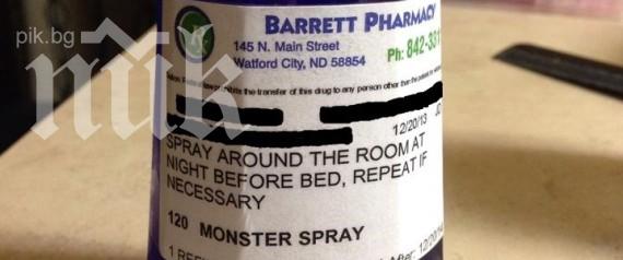 Всички деца вече са защитени - създадоха спрей срещу чудовища