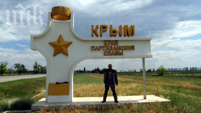 Два варианта за присъединяването на Крим предлага Русия