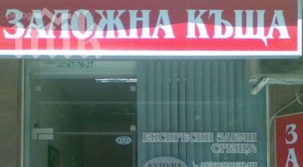 мвр тараши 100 заложни къщи час