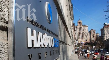 украинските власти нахлуха централния офис нафтогаз