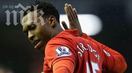 ливърпул вдига двойно заплатата даниел стъридж