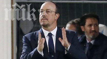 рафа бенитес обяви наполи играл фантастично