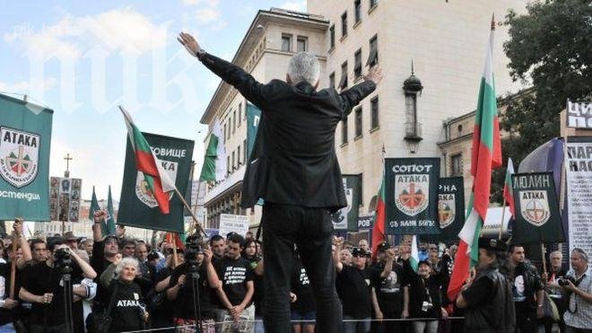 „Атака” организира митинг пред президентството в подкрепа на Русия