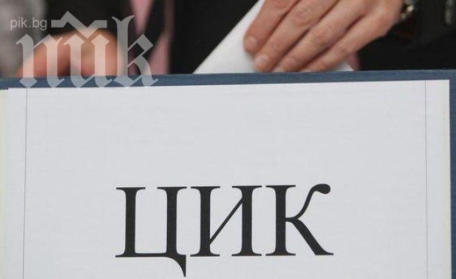 Новата ЦИК се събра за първи път, квотата на ГЕРБ не бойкотира заседанието 