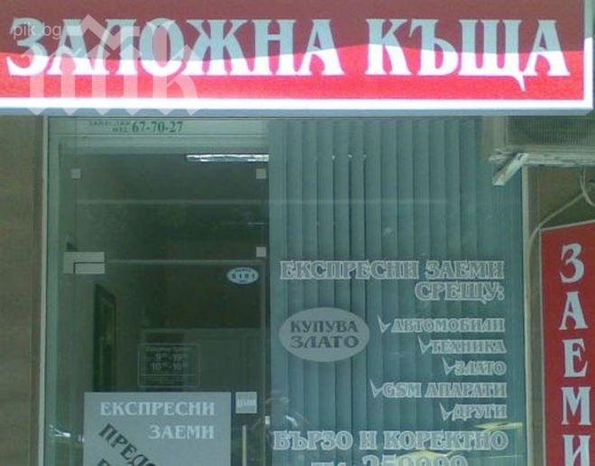 МВР тараши по 100 заложни къщи на час