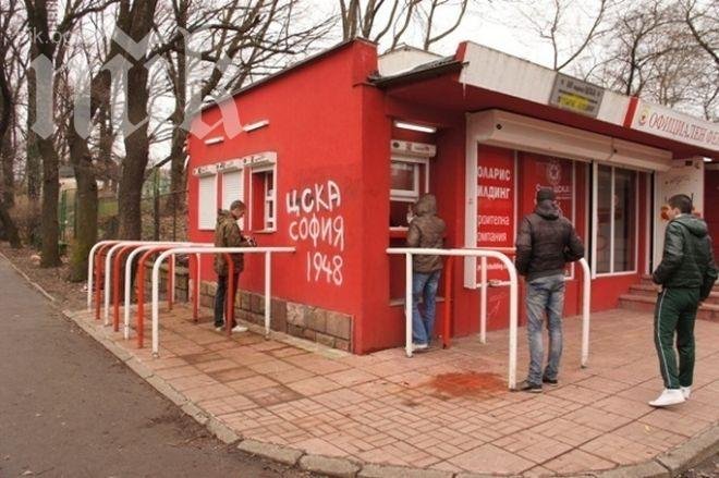 Oтварят офис за продажба на акции на ЦСКА на Българска армия