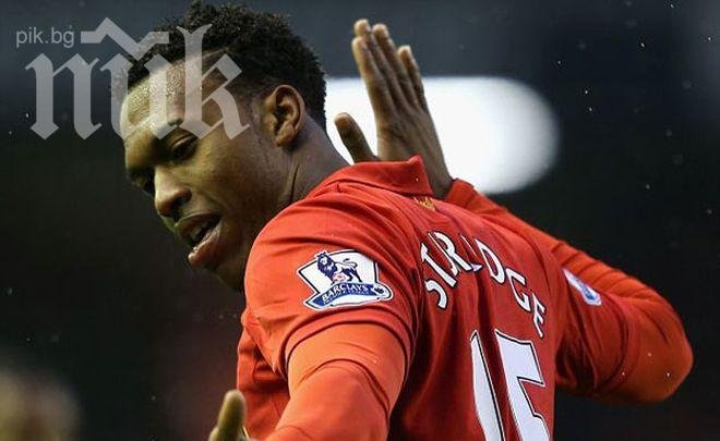 Ливърпул вдига двойно заплатата на Даниел Стъридж