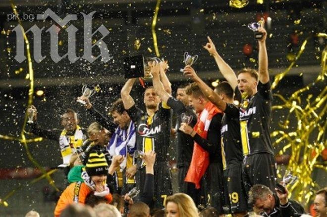 Локерен спечели Купата на Белгия