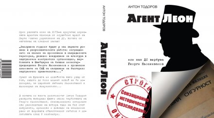 стара загора почитат убитите народния съд премиера антон тодоров