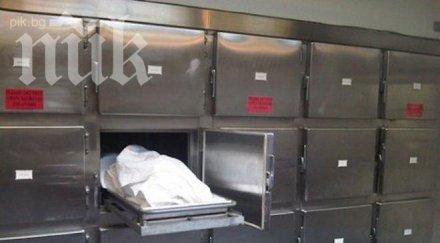 моргата бургас обезлюдя