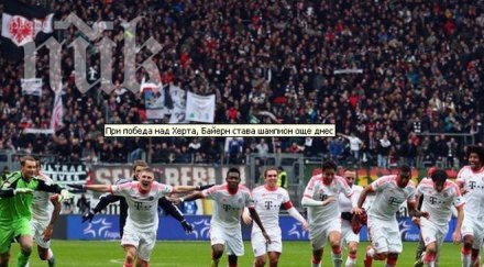 победа херта байерн става шампион