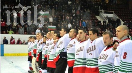 българия победи хокей