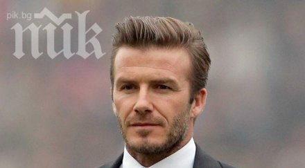 дейвид бекъм прикритие собствено такси