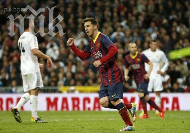 Меси в историята с първи хеттрик за Барса на Бернабеу
