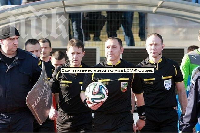 Съдията на вечното дерби получи и ЦСКА-Лудогорец