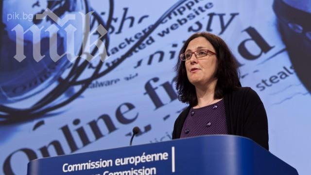Сесилия Малмстрьом пристигна на двудневно посещение в България