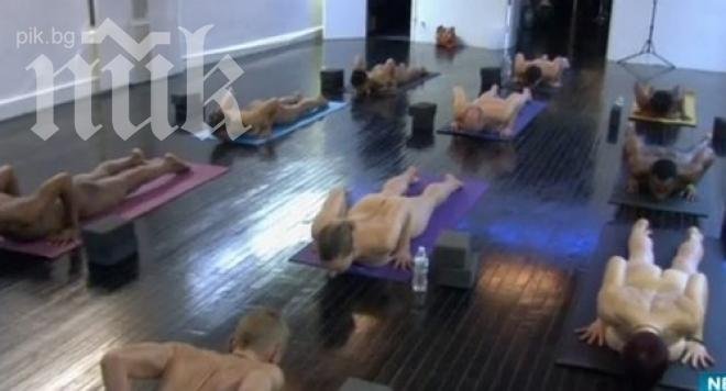 Гола йога - хит в Щатите