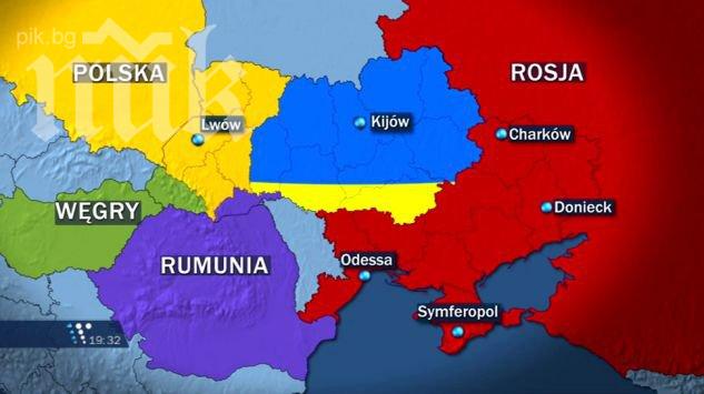 Жириновски предложи на Полша да откъсне няколко региона от Украйна