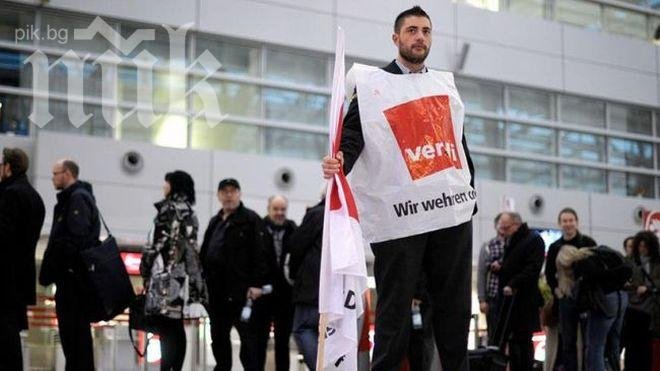 Служители на немски летища излизат в стачка