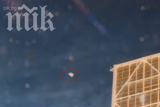 Невероятно! НЛО кръжи около Международната космическа станция (видео)