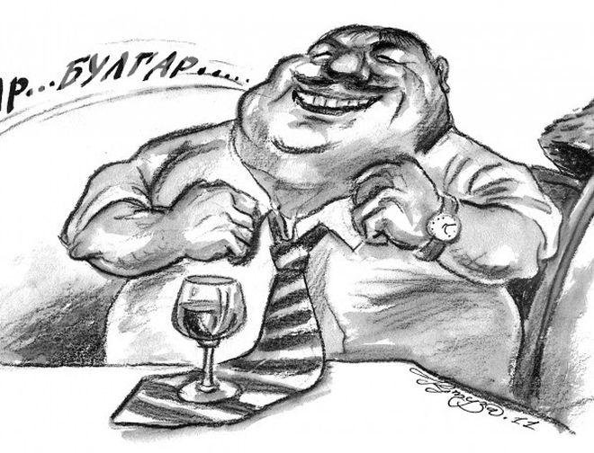 Кратка характеристика на народопсихологията: 10 забавни признака, че си българин! 