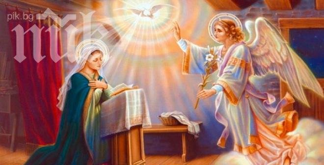 Благовещение е
