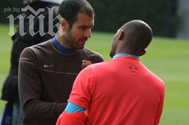 Етоо се нахвърли върху Гуардиола: Тръгнал да ме учи как да играя