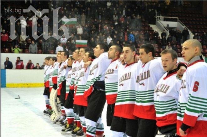 България победи на хокей!