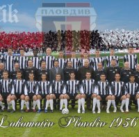 Оставиха Локо (Пловдив) без заплати