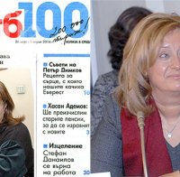 Великата Гочева пусна нов вестник, но излъга за тиража му! Мери си го с Джамджиева, с 