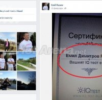 Фейсбук издаде: Емил Русев е Къртицата! 