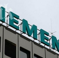 Германската компания 