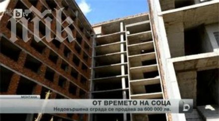 продава цял блок цената 600 хил лева