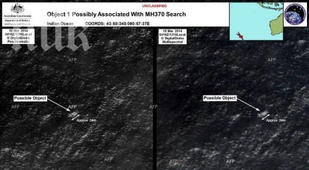 районът издирване изчезналия боинг премества