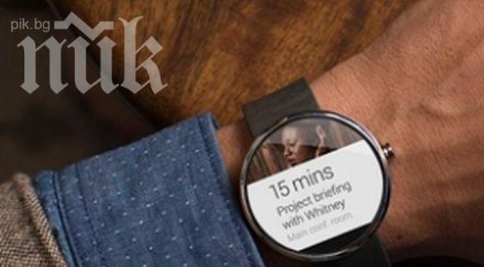 бързаме покупката смарт часовник