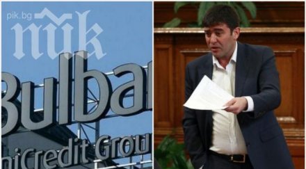 депутат бсп булбанк вдигна лихвата кредита без предупреди съдебен изпълнител поиска 6000 лева